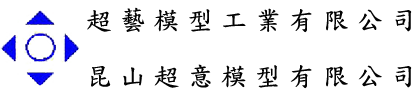 超藝模型工業有限公司